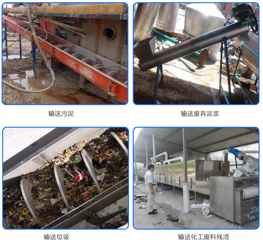 絞龍輸送機客戶現場