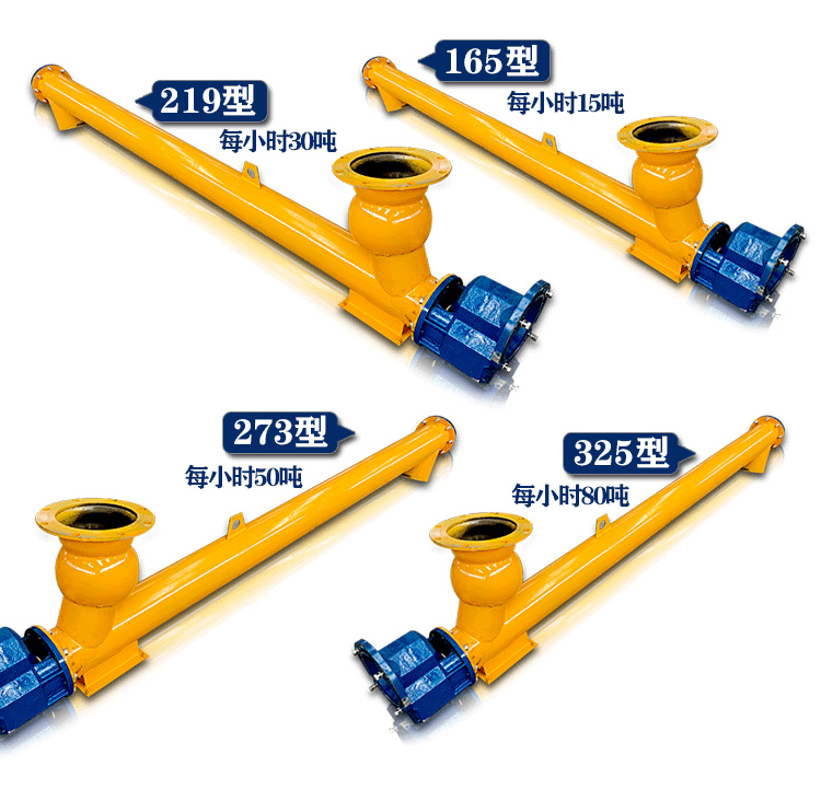 水泥螺旋輸送機(jī)型號(hào)